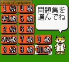 Kanji Boy 3:  