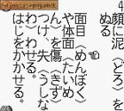 Screen gry Kanyoku Kotowaza 210: 