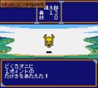 Screen gry Momotarou Densetsu 1-2: 