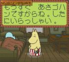 Screen gry Moomin no Daibouken: 