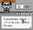 Screen - Nada Asatarou no Powerful Mahjong: Tsugi no Itte 100 Dai