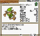 Seme COM Dungeon: Drururuaga:  