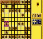 Screen - Shougi 2