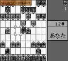 Shougi Saikyou:  