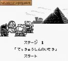 Tekkyu Fight!: The Great Battle Gaiden:  