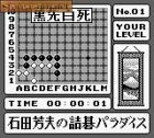 Screen - Tsume Shogi Mondai Teikyou: Shogi Sekai