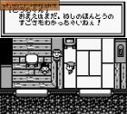 Umi no Nushi Tsuri 2:  