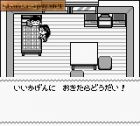 Yuu Yuu Hakusho Dai 3 Tama: Makai no Tobira:  