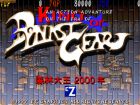 Obrazek z gry King of Dynast Gear