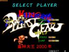 Obrazek z gry King of Dynast Gear