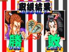 Screen gry Shogun Warriors: 