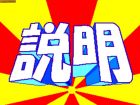 Screen gry Bishi Bashi Championship Mini Game Senshuken: 