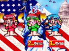 Bishi Bashi Championship Mini Game Senshuken:  