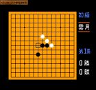 Gomoku Narabe Renju:  