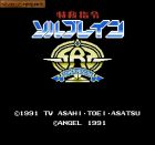 Obrazek z gry Tokkyū Shirei: Solbrain