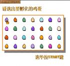 Bing Kuang Ji Dan Zi: Flighty Chicken:  