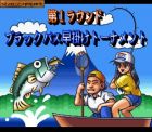 Fishing Koushien:  