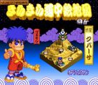 Ganbare Goemon: Boku ga Dancer ni Natta Riyuu: Kirakira Douchuu:  