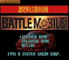 Gekitotsu Dangan Jidousha Kessen: Battle Mobile:  