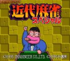 Kindai Mahjong Special:  