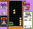 Kunio no Oden:  