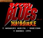 Screen - Rokudenashi Blues: Taiketsu! Tokyo Shitennou