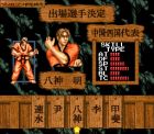Taekwon-Do:  