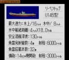 Battle Submarine:  