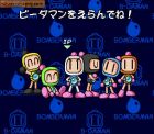 Bomberman B-Daman:  