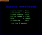 Screen - The Manager
