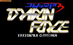 Screen gry Dragon Force: The Day 3:Logo. 