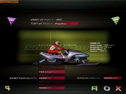 Obrazek z gry Снежный шторм