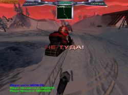 Снежный шторм:  