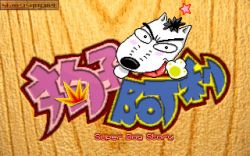 Obrazek z gry Mad Dog's Adventures