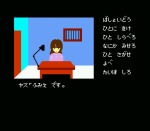 Portopia Renzoku Satsujin Jiken