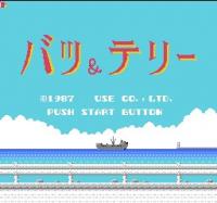 Batsu & Terii