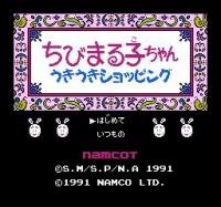 Chibi Maruko-chan: Uki Uki Shopping