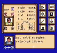 Dokuganryu Masamune