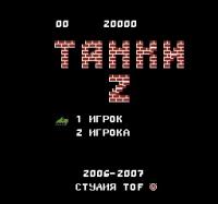 Tanki 2