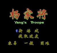 Yang Jia Jiang: Yang's Troops