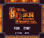 Gekitou Burning Pro Wrestling