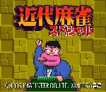 Kindai Mahjong Special