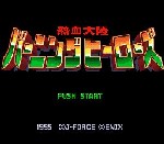 Nekketsu Tairiku Burning Heroes