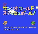 Sanrio World Smash Ball!