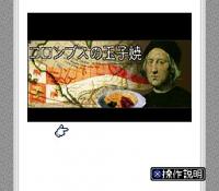 BS Columbus no Tamagoyaki