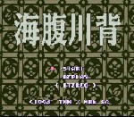 Umihara Kawase